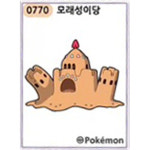 0770 모래성이당 시즌4 띠부씰  스티커 포켓몬스터 포켓몬빵 (미사용) : 스마트스타샵