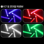 미러볼 무빙 조명 6구 회오리 문어발 싸이키 레이저 빔조명 노래방 롤러장 7080 단란주점 무대 특수조명 : 나인미디어