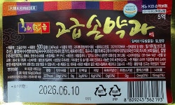 해맑음 고급 손약과500g 1개 : 달인식자재마트