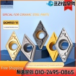 강철 CNC 선반용 LC 카바이드 인서트 내부 선삭 공구 하이 퀄리티 DCMT070204 DCMT11T304 HM HQ : 유진상사10