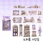 동물 친구들의 집 PET 스티커 15매 6종 다이어리 꾸미기 다꾸 : 달빛다이어리