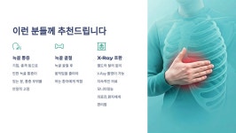 이지립 늑골 패드식 부목 : 주식회사 성원메딕스