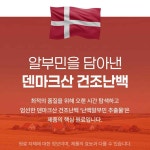 홈쇼핑추천 에브리데이 마시는 알부민 진액 스틱 10 mL x 50포 : 알로하맘