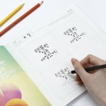 캘리그라피 글씨체 연습 악필 글씨 교정 책 펜글씨 교본 손글씨 노트 : 몰루스토어