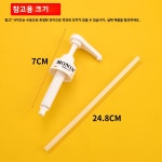 커피 펄프 압착 티샵 펌프 액세서리용 5ML 에센스 프레스 브루잉 MONIN 시럽 타입 몰린 스냅온 압자 5ML 구모델 : 책바구니