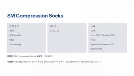 성원 의료용 압박양말 종아리형 : 주식회사 성원메딕스