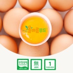 올바른푸드 난각번호1번계란 자연방사 유정란 : 올바른FOOD