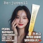 리쥬베닐 PDRN 1500 재생크림 트라넥삼산 멜라논 미백콜라겐 탄력보습 30ml, 1개 : 리쥬베닐Re-Juvenil