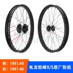 TOFR 21인치 6인치 비를 17 위한 울트라 블랙 수론 허브 앞바퀴 Front 스포크 블랙 : 단골직구009