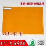 폴리이 미드 필름 골드 파이  0.25 부분 두꺼운 시트 핑거  없음 270 미크론 : 구매유통474