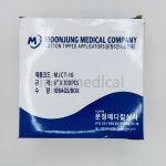 문정메디칼 솜면봉 6인치 의료용 긴면봉 검사 채취 단면봉 1박스 100개입 : 모아메디칼