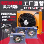 오일 냉각 팬 유압 작동유 공냉식 냉각기 쿨러 칠러 AH1012T-CA-220V : 엑사볼드