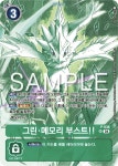 그린・메모리 부스트!! P-038 SR ST18 수록 패러렐 : 카드코어