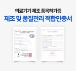 국산 적외선 조사기 한의원 물리 치료기 x 의료기기 온열 찜질기 필립스 램프 : 메디홈쇼핑