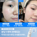 [약국판매화장품] 스킨로직랩 모공 앰플 나이아신아마이드 트리플컨트랙터 30ml : 스킨로직랩