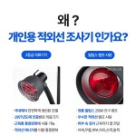 국산 적외선 조사기 한의원 물리 치료기 x 의료기기 온열 찜질기 필립스 램프 : 메디홈쇼핑