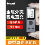 미니 레이저줄자 초소형 디지털 휴대용 레이져 높이 거리측정기 스마트 측정기 거리 NKL01 25미터 직접 충전 : 고요결이조