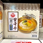 오뚜기 옛날 쌀국수멸치맛 92g 10개입 : 제이디오리진