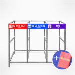 재활용 분리수거대 국산 100L 3구 대용량 쓰레기 아파트 철재 학교 야외 빌라 휴게소 : 주식회사 서진기업