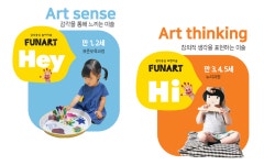 펀아트 : 더큰숲