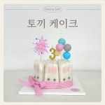 인천 부평 부천 상동 어린이집 유치원 생일케이크 토끼설기 토끼케이크 : 다정설기