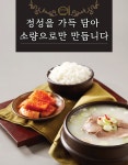 한우 수제 곰탕 곰국 도가니탕 갈비탕 선물 세트 1등급 : 순수한우곰탕