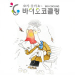 [바이오슬립센터]비염예방 콧물 코막힘 재채기 알레르기비염 자연요법 코클링 : 코골이 센터