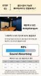 방음재 차음재 인테리어와 흡음을 한번에  패브릭v보드1200 셀프방음 : 디자인방음