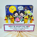 용돈토퍼 부모님생신 명절 추석선물 흥부 용돈박스 이벤트 환갑 칠순 한복 엄마 2개 : 열닷새 컴퍼니