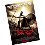 300 / 영화포스터 액자 판매 팜플렛 미니포스터 전단지 인테리어 소품 제라드 버틀러 잭스나이더 : 모도샵