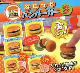 푸니토 햄버거 2 총 5 종 세트 가챠 가챠 : favoriteshop