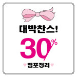 B164 대박찬스세일 (네임형) 현수막 플랜카드 생일현수막 환갑현수막 배너제작 : 배너짱