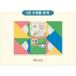 까치호랑이 만들기 민화 딱지 대왕 왕딱지 어린이집 유치원 추석 명절 놀이 종이접기 DIY : 퍼니 팩토리