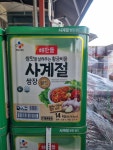 굴렁쇠마트 식당용 업소용 사계절쌈장 (해찬들) 14kg : 굴렁쇠99