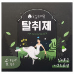 씨에스앤샵 | 욕실의 여왕 탈취제 230g 블랙체리 클린코튼 라벤더 아그노 숲 4종 중 택1 : 씨에스앤 샵