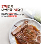 국내산 100% 수제 양념돼지갈비 : 도안명가