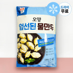 [지케이푸드] 사조 오양 엄선된 물만두 2.8kg 대용량 찐만두 냉동(4개당 배송비 부과) : 지케이푸드