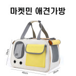 마켓민 애완동물 가방 반려동물  애견 고양이 강아지 캐리어 : IND