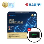코오롱제약 약국 알부민 영양 알브민 마시는 캐비어 실크알부민 2000 효능 : 리리굿즈