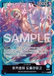 원피스카드 돈키호테 도플라밍고 L OP01-060 한글판 프로모션 2025 : 화성스토어-TCG-