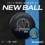 브런스윅 애티튜드 컨트롤 블랙 펄 6.8KG 15 공인구 우레탄 ATTITUDE BLACK : 볼링팩토리