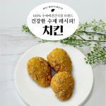 [멍꿀개꿀] 강아지 치킨 수제간식 애견 건조간식 반려견 노견 대형견 : 멍꿀개꿀