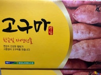 먹기좋은크기,가장비싸게 팔리는크기 베니하루카(상),김의준고구마,황금호박,꿀고구마,3키로,5키로,10키로 상, 5kg, 1개 : 그린부산