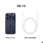 Apple 아이폰 17 프로 256GB 딥 블루 MG8J4KH/A : 한지니몰