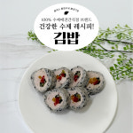 [멍꿀개꿀] 강아지 김밥 수제간식 애견 건조간식 반려견 노견 대형견 : 멍꿀개꿀