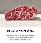 안양축협참들향 한우 1++ 등심, 1등급 안심, 1등급 채끝 : 안양축산농협 참들향