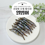 [멍꿀개꿀] 강아지 열빙어 수제간식 애견 건조간식 반려견 노견 대형견 : 멍꿀개꿀