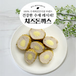 [멍꿀개꿀] 강아지 치즈돈까스 수제간식 애견 건조간식 반려견 노견 대형견 : 멍꿀개꿀