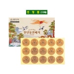 양태반정 호주산 HACCP 인증제품 500mg x 100정 x 3+1병+증정품(유통기한 26.12.30까지) : 그린 웰니스