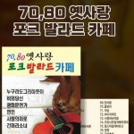 80년대 발라드usb 노래모음 90년대 usb 음악 7080 히트곡 유에스비 성인가요 usb : redbox